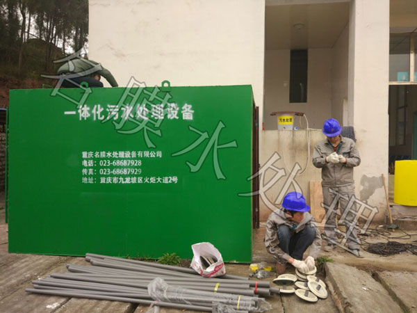 一體化污水處理設備.jpg