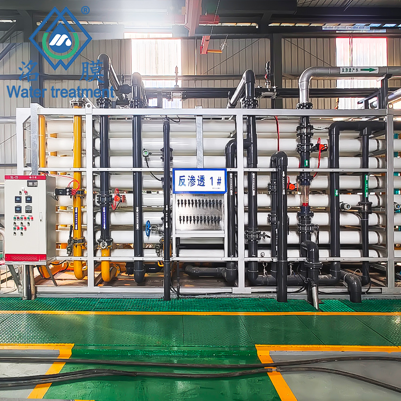工業反滲透純水處理設備